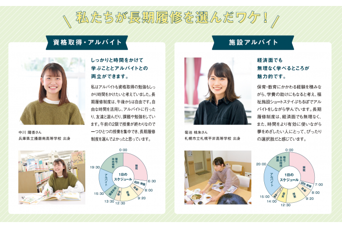 神戸教育短期大学の雰囲気3