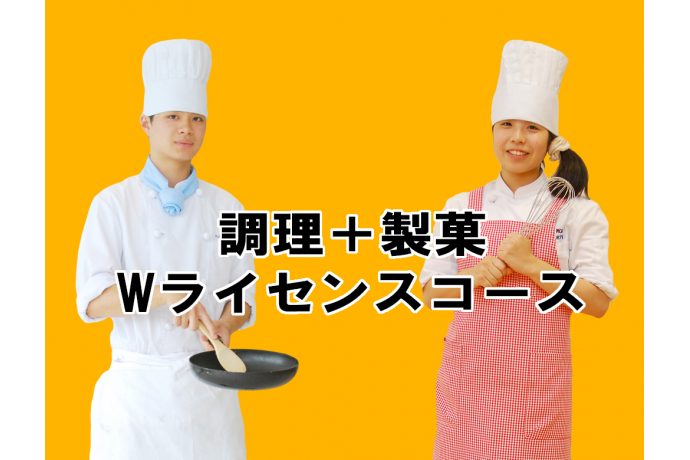 日本調理製菓専門学校の雰囲気3