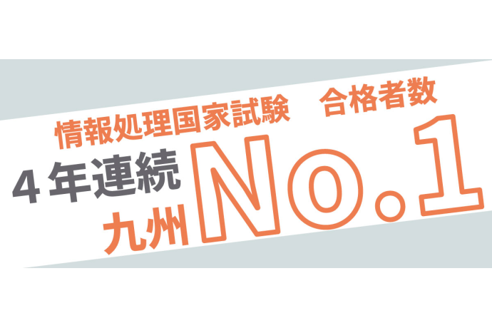 KCS鹿児島情報専門学校の雰囲気2