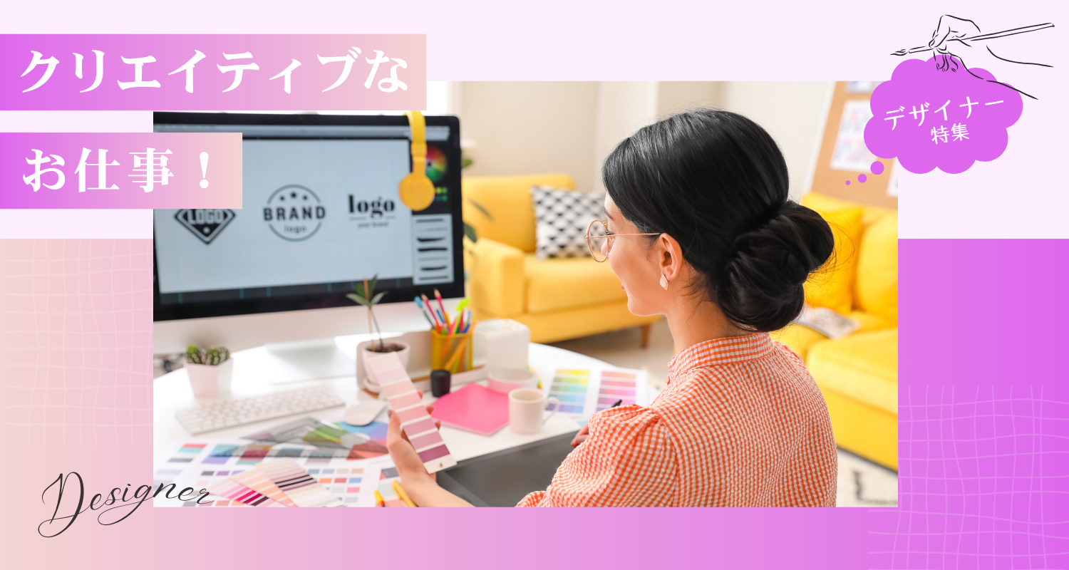 デザイン