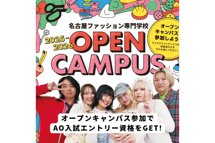 名古屋ファッション専門学校の雰囲気3
