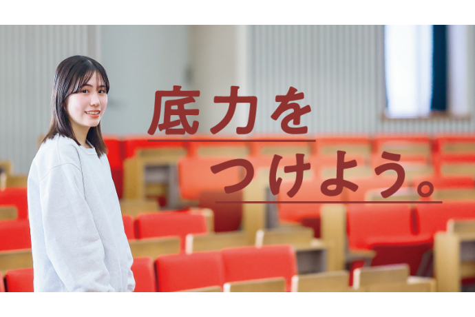 嘉悦大学の雰囲気1