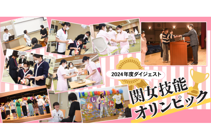 関西女子短期大学の雰囲気2