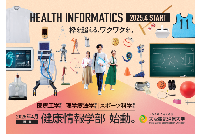 大阪電気通信大学の雰囲気2